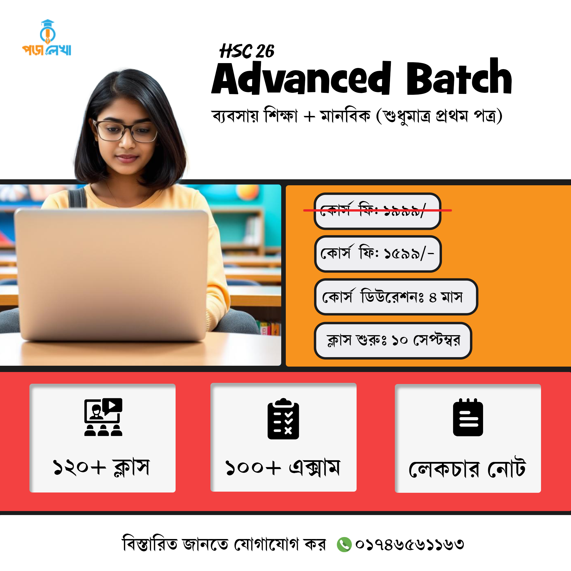 Advanced Batch 26