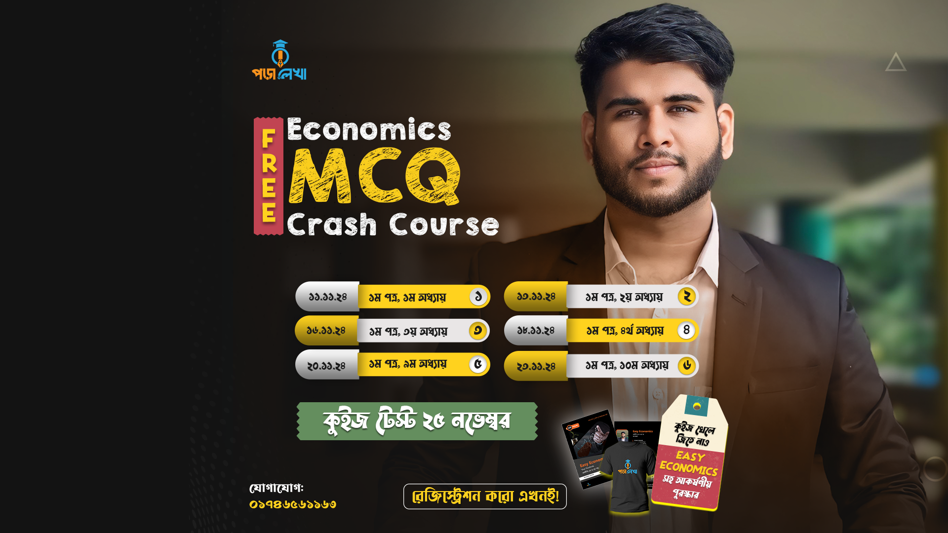 Economics MCQ Crash Course