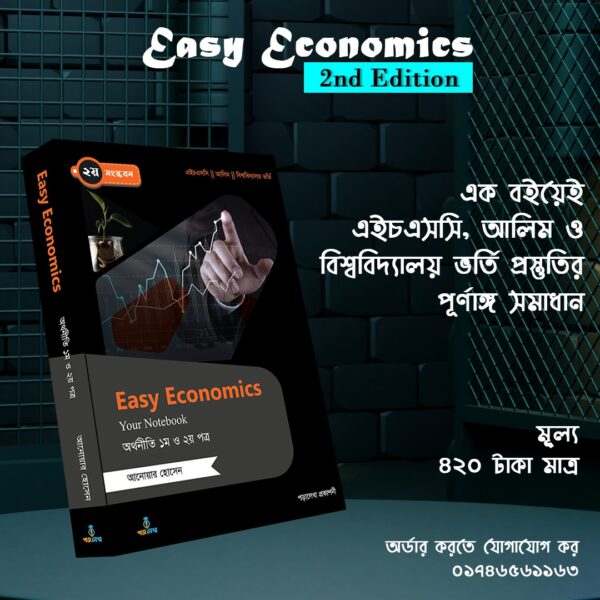 Easy Economics