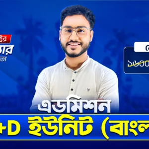 Admission Batch'25 (Bangla)
