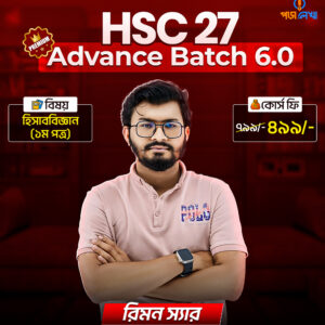 Accounting Course'27 (1st paper)