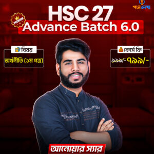 Economics Batch'27 (1st paper)