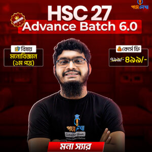 Psychology Course'27 (1st paper)