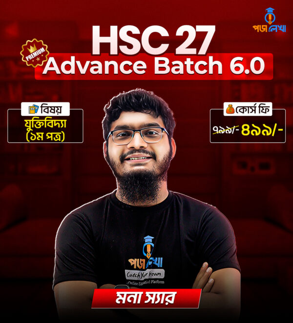 Logic Course'27 (1st paper)