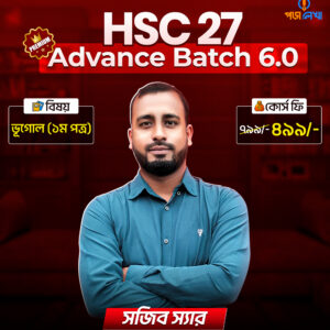 Geography Course'27 (1st paper)
