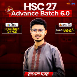 Sociology Course'27 (1st paper)