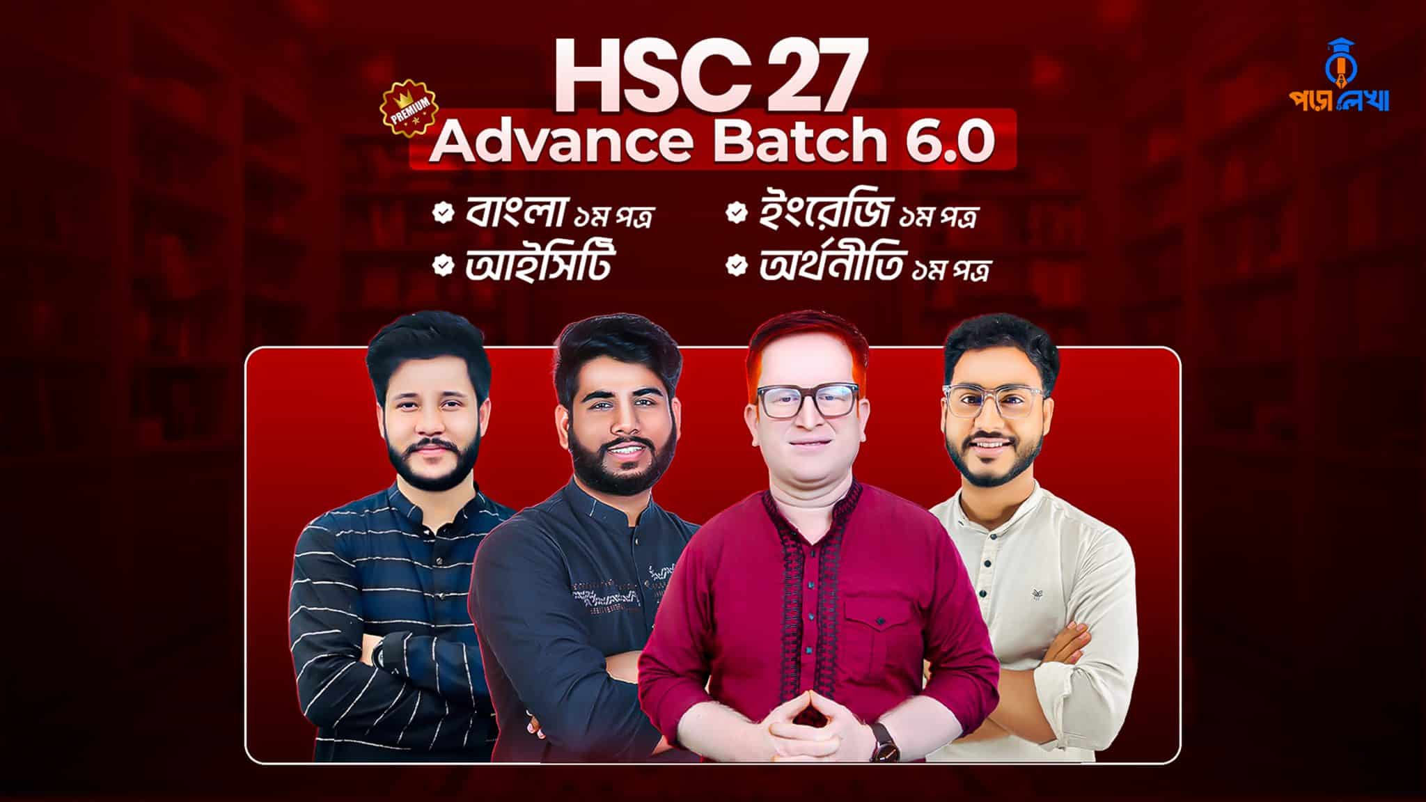 HSC’27 (EBI+Economics) Course
