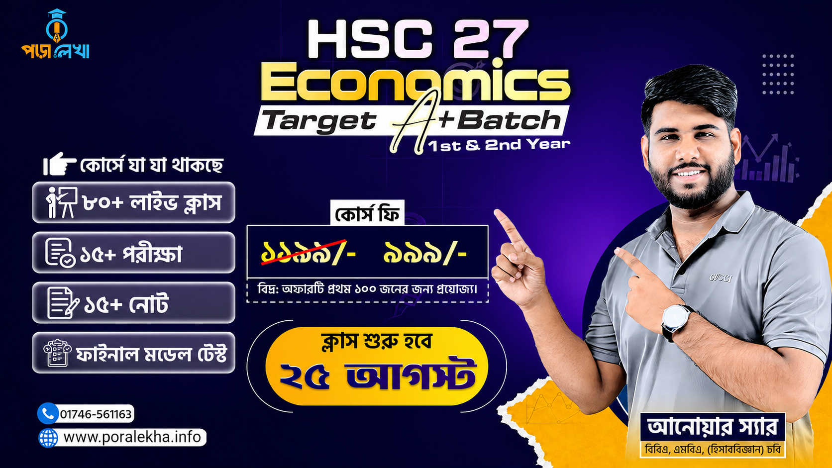 Economics Target A+ Batch(HSC 27)