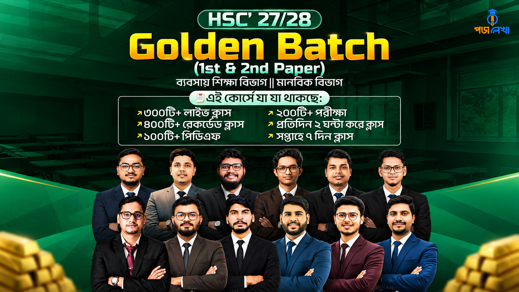 HSC Golden Batch (HSC 27/28)